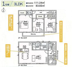 相模原市緑区二本松2丁目