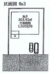 相模原市緑区三ケ木　3号棟