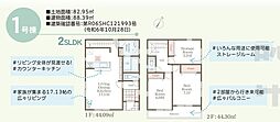 相模原市中央区相生2丁目　1号棟