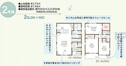 相模原市中央区相生2丁目　2号棟