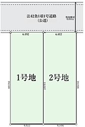 八王子市鹿島2期　1号地