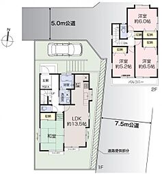 多摩市和田　中古戸建て