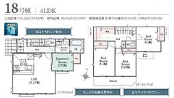 八王子市石川町7期　18号棟