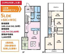 相模原市南区相武台6期　2区画