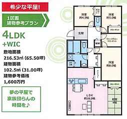 相模原市南区相武台6期　1区画