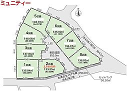 町田市山崎町　2区画