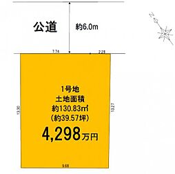 相模原市中央区清新7丁目