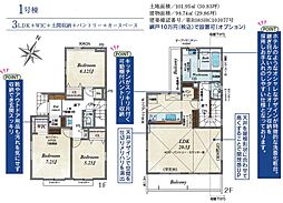 八千代市八千代台北11丁目(全２棟)・KDK約２０畳、収納充実 １号棟