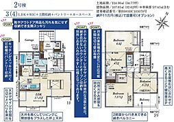 八千代市八千代台北11丁目(全２棟)・KDK約17畳、収納充実 2号棟