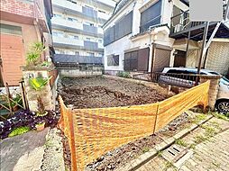 足立区千住東1丁目 売地／建築条件付き