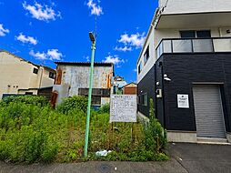 足立区柳原1丁目 売地／建築条件なし