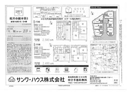 Cradle G 桜井市橋本　第２期 ４号棟