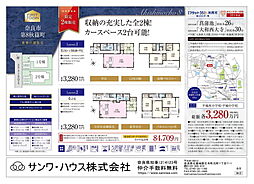 FIRST T奈良市秋篠町　第８期 １号棟