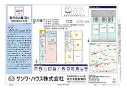 Cradle G 桜井市吉備　第４期 ３号棟