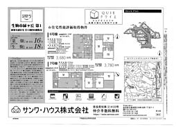 Cradle G 生駒市緑ヶ丘　第１期 ９号棟