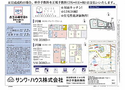 Cradle G 香芝市磯壁　第６期 ２号棟