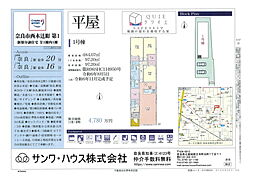 Cradle G 奈良市西木辻町　第１期 １号棟