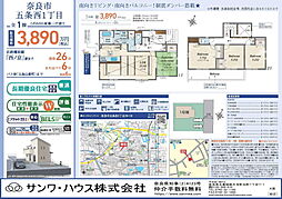 奈良市五条西１丁目 １号棟