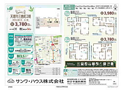 Livele Ｇ天理市三島町　２期 １号棟