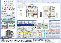 大和郡山市筒井町　２期 １号棟