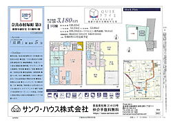 Cradle G 奈良市肘塚町　第２ １号棟