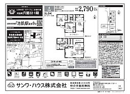 LIGNAGE 河合町穴闇　22-1期 ２号棟