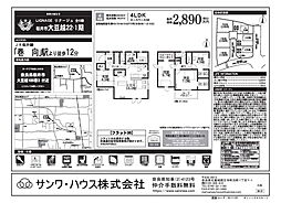 LIGNAGE 桜井市大豆越　22-1期 ２号棟