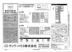 Cradle G 桜井市大福　第７期 ５号棟