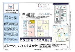 Cradle G 大和郡山市南井町　第８期 １号棟