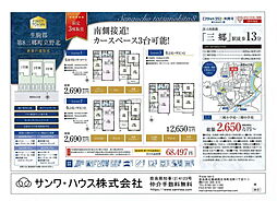 FIRST T三郷町立野北　第８期 １号棟