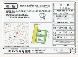 坂戸市大字中小坂の土地
