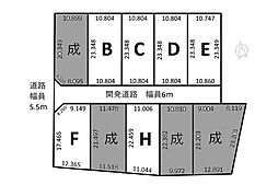 10区画分譲地　本田 H区画