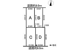 4区画分譲地　中川原2丁目　A区画