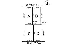 4区画分譲地　中川原2丁目　A区画