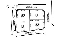 4区画分譲地　徳田6丁目　C区画