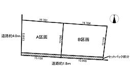 2区画分譲地　鏡島　B区画