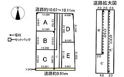 5区画分譲地　野一色3丁目　D区画