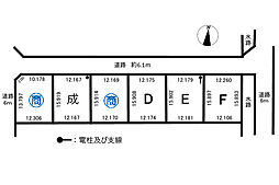 6区画分譲地　大菅南 F区画