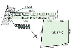 売地　藤沢