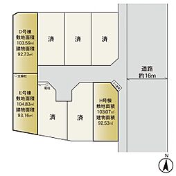 売地　港南台　全8区画　D号棟