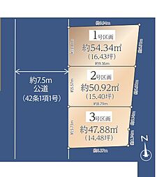 売地　岸根公園　全3区画　2号区画