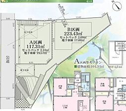 売地　星川　全2区画　B区画