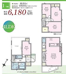 新築分譲戸建　鶴ヶ峰　全4棟　1号棟