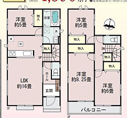 新築分譲戸建　鶴ケ峰　全2棟　A号棟