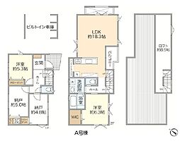 新築分譲戸建　根岸　全2棟　A号棟