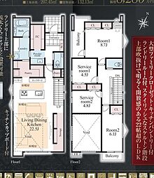 新築分譲戸建　洋光台　全3棟　C号棟