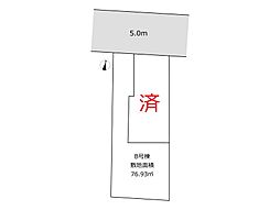 下末吉1丁目 建築条件付き売地全2区画