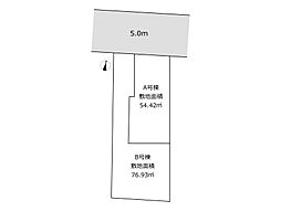 下末吉1丁目 建築条件付き売地全2区画
