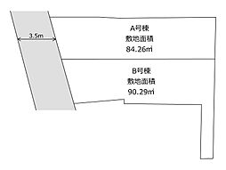 東久保町　建築条件付き売地全２区画