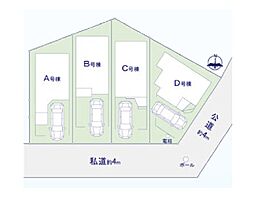 岡村5丁目　新築戸建全4棟